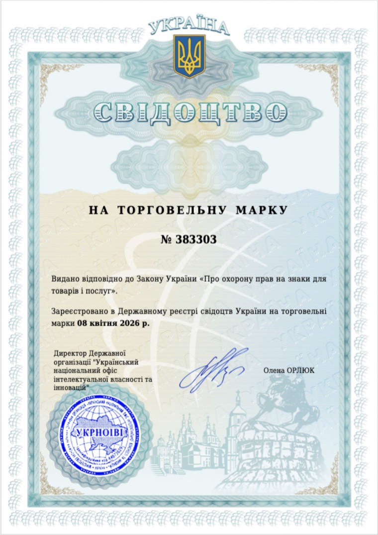 Свідоцтво України на торговельну марку № 383303 «Informational Yoga», видане 8 квітня 2026 року Українським національним офісом інтелектуальної власності та інновацій.